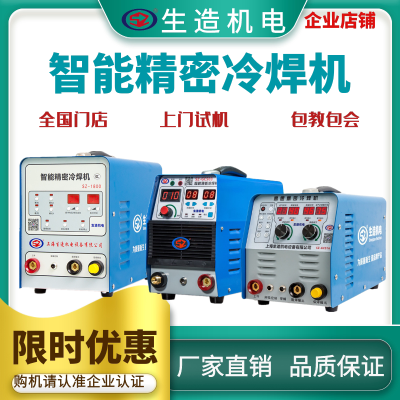 Huasheng Cold Welding Machine Manufacturer OEM Post Card Generation Processing Production Custom Car Labeling Support A Generation of China Merchants