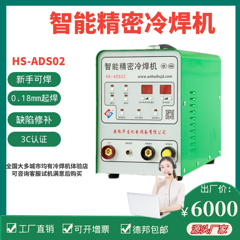 Watson Precision Stainless Steel Cold Welding Machine Home 220V Multifunction Industrial Small Impulse Mold Repair Lithium Battery
