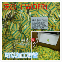 WalWOER thermal shrink sleeve 1-25MM environmentally friendly flame retardant yellowgreen bicolor heat shrink pipe heat-shrink ground wire pipe