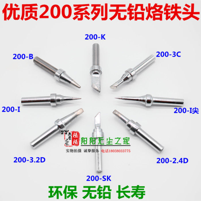 Hot-selling high-quality 200-K knife-shaped round-pointed flat tip soldering iron tip suitable for QUICK 203H soldering iron tip