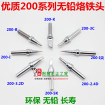 Hot pin high quality 200-K knife type lined with flat tip flat tip Applicable to QUICK quick ker 203H soldering iron
