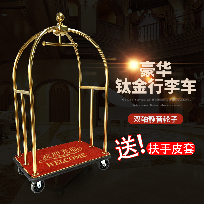 Hotel Luggage Cart, Lobby Concierge Cart, Airport Luggage Trolley, Silent Wheel Wedding Dress Shop Cart, Luggage Handcart