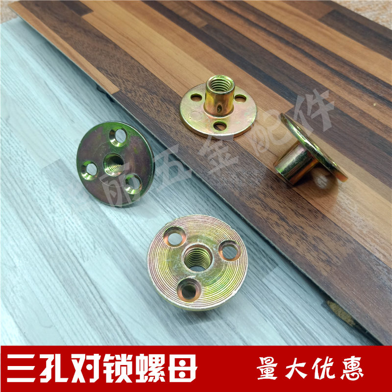 Color zinc iron board nut flange nut three - hole nut welding nut furniture nut M8M 10 bolt