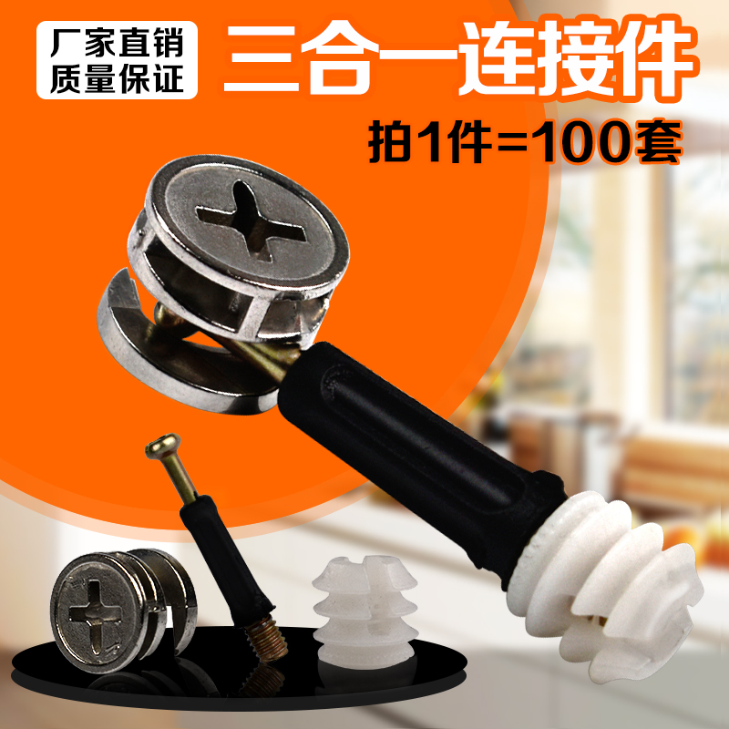 Furniture lock screw eccentric wheel 3 in 1 connector 15mm carpenter hardware accessories eccentric lock wheel nut