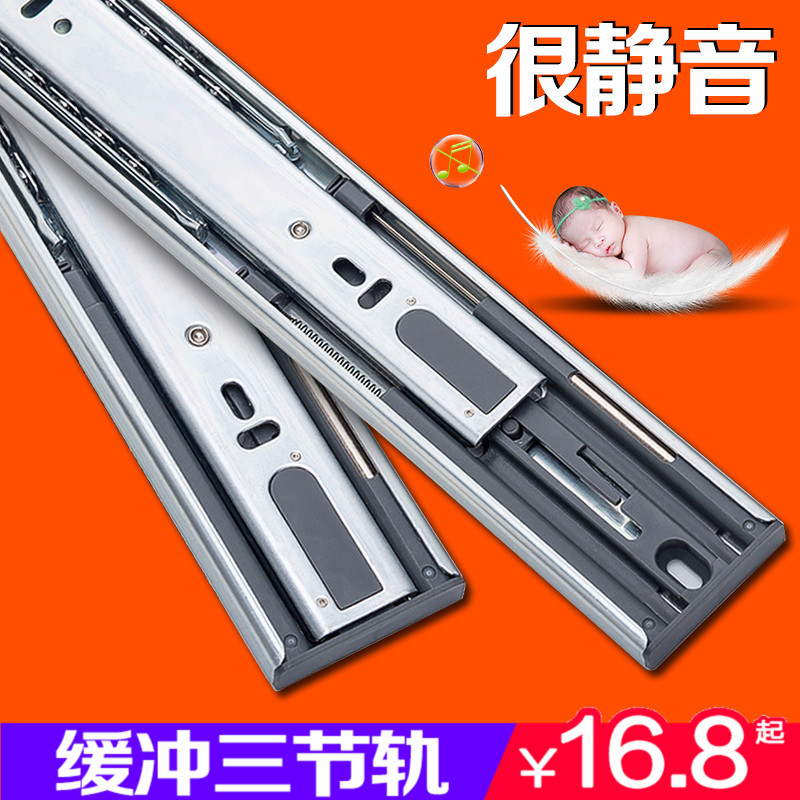 Drawer track slide track damped slide slide mute thickening three - channel track - rail computer tableboard guide