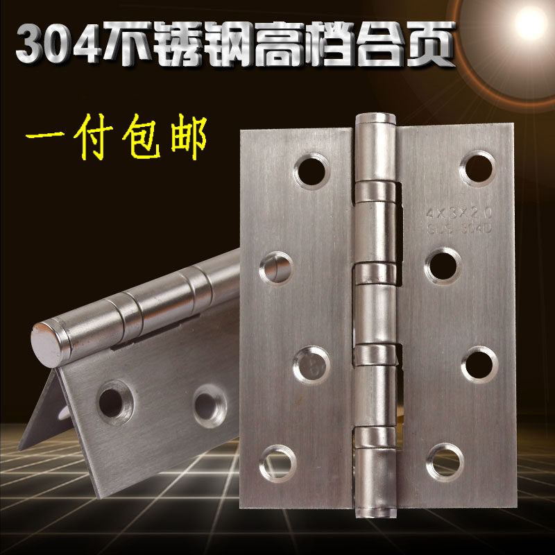 4-inch mute thickened hinge 304 stainless steel hinge hinge bearing wire drawing stainless steel house door folding hinge