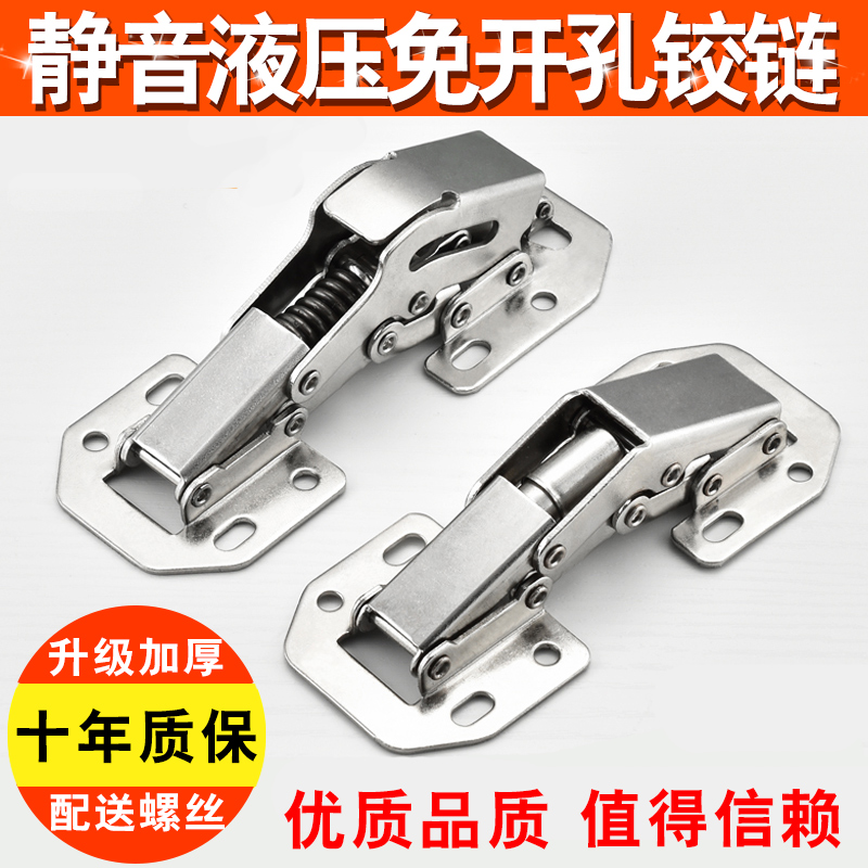 Thick - open - free hydraulic damping hinge 304 stainless steel hinge closet cabinet hinge hinge