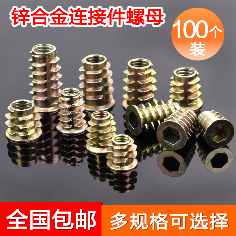 Zinc alloy internal and external tooth nut embedded solid wood furniture embedded screw belt cushion with medium connecting piece screw cap m6m8