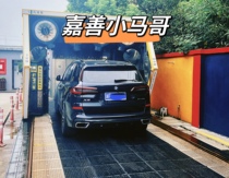 Yikmili Intelligent Automatic Car Wash Nationwide General Purpose Cleaning