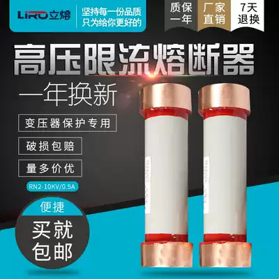 Free RN2-10KV 0 5A-1A-5A-10A-15A Indoor 12KV high voltage current limiting Fuse Fuse