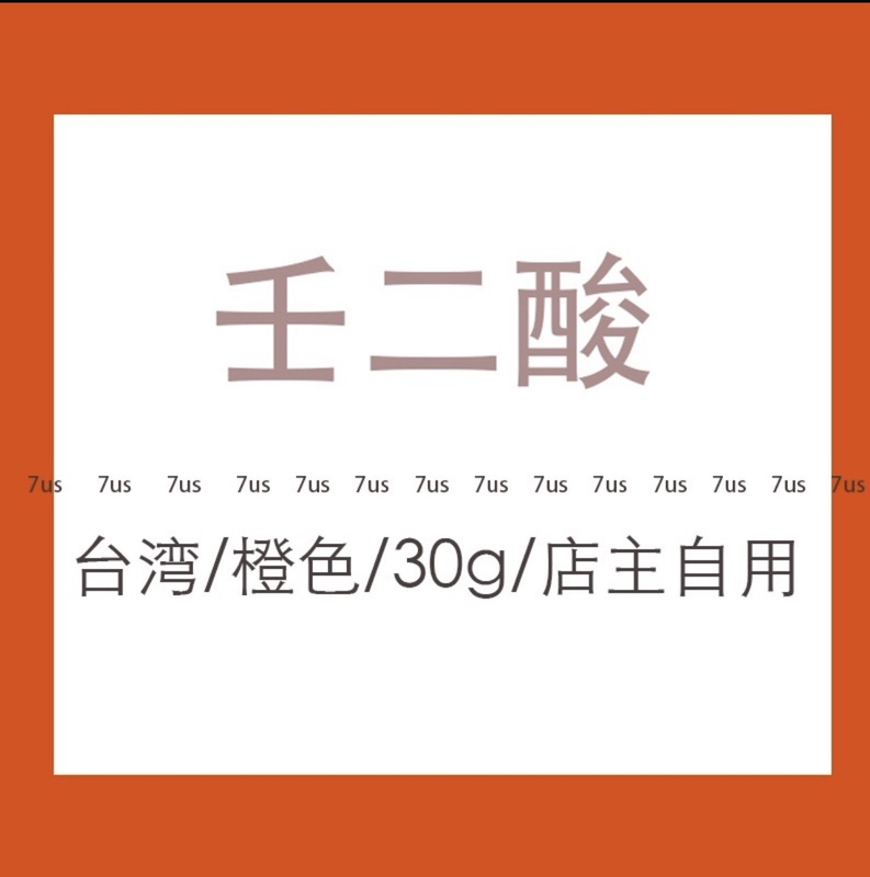 In Stock in Taiwan, 20% Decanoic Acid for Personal Use by the Store Owner