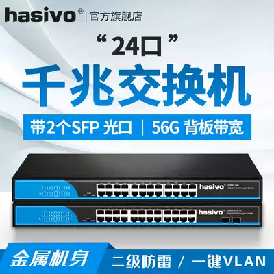 24-port Gigabit switch Full Gigabit convergence 2 Optical 24 electrical full Gigabit switch Video monitoring Hisilicon video