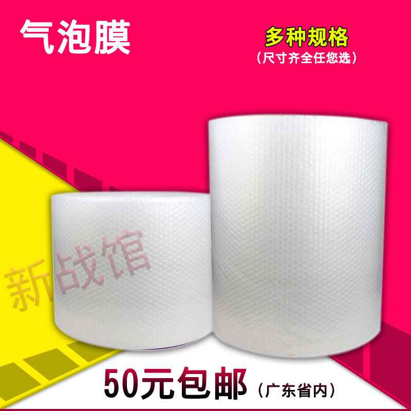 2 rolls of 10% off Taobao packaging bubble foam paper packaging shockproof bubble film bag thickened bubble pad foam wholesale