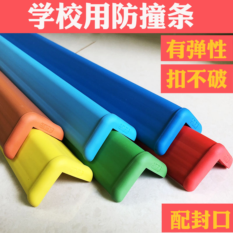 Kindergarten anti-collision strip Corner edging protection strip Anti-collision strip Children's soft corner strip with glue Children's anti-bump