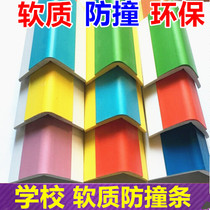 Anti-collision strip thickened and widened kindergarten anti-collision strip childrens anti-collision guard wall corner pillar soft edge strip