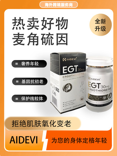 Гель с эрготионеином Aidevi, импортированный из США, — это чистый натуральный экстракт с 5-кратной концентрацией для омоложения клеток.