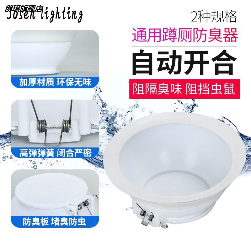 T Squatting toilet deodorizer Odoro Makeup Room Toilet Squat Toilet Squat Toilet Bowl-Deodorant Stopper Anti-Return Taste Cover Plate