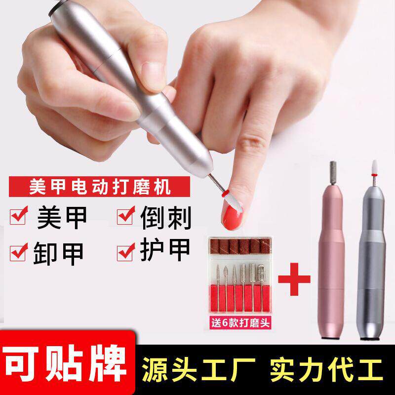 Mechia Beating Mill Small Electric Grinding Machine Polished Unloading Nail Drills Die Leather Grey Thick Nail Polish Nail Deity