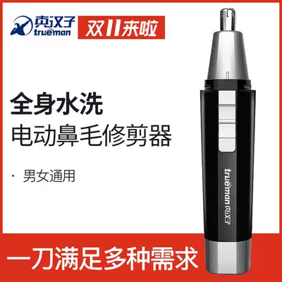 Electric nose hair trimmer men's shave nose hair scissors nose hair scissors for men and women waterproof wash nose hair roll