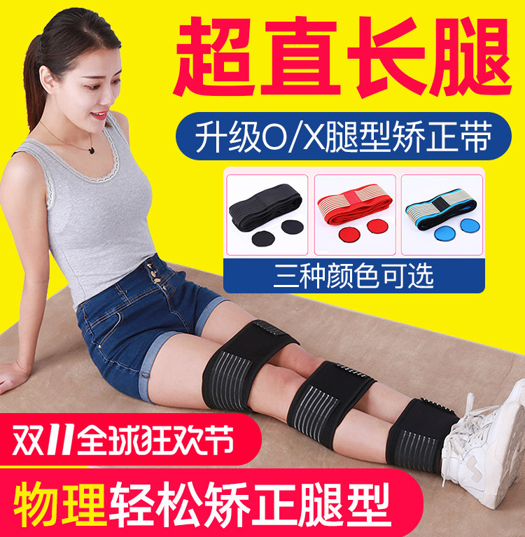Leg braces xo Leg type ribbed leg braces Male leggings with thigh protection xo children's straight leg correction artifact