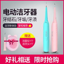 2020 new electric sonic tooth cleaner ultrasonic household removal of tartar tartar cleaning teeth cleaning artifact