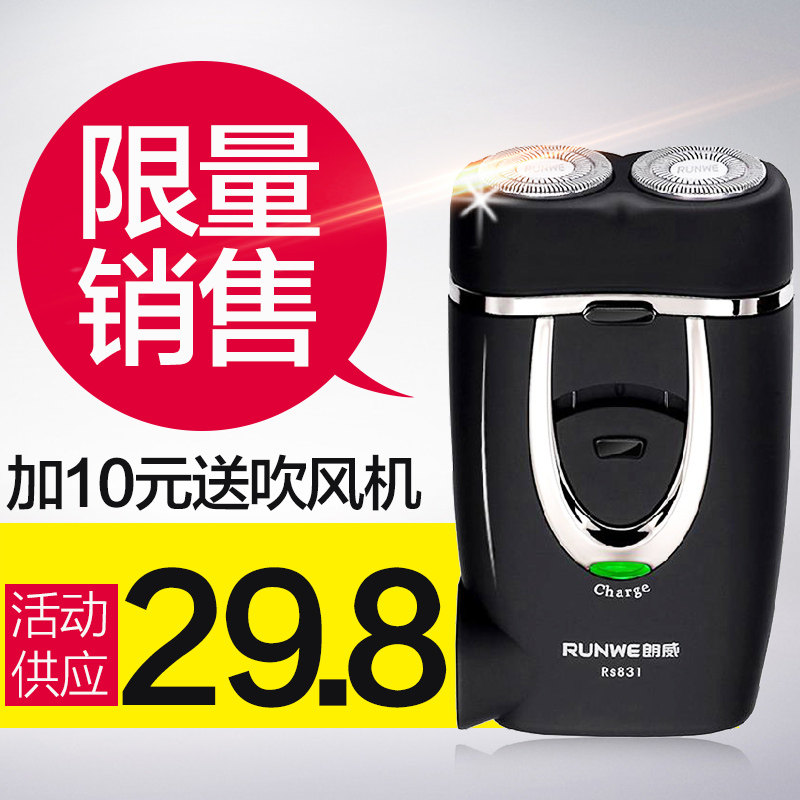 Longway floating double-head electric shave knife rechargeable man portable shave knife shaved beard knife