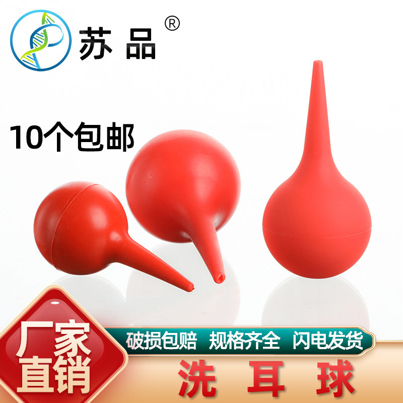 High quality rubber ear washing ball blowing balloon skin tiger suction ball ear suction ball medium 60ml 
