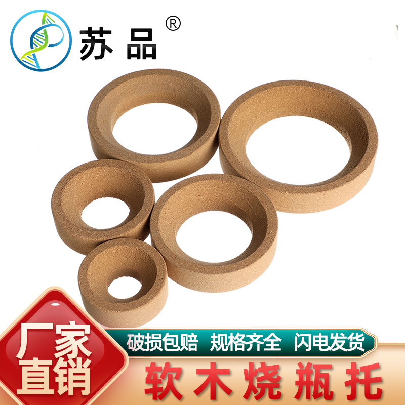 Round Bottom Gum Wood Burning Bottle Nursery External Diameter 80100120140160m m Cork Flask Flask Cushion Flask Base