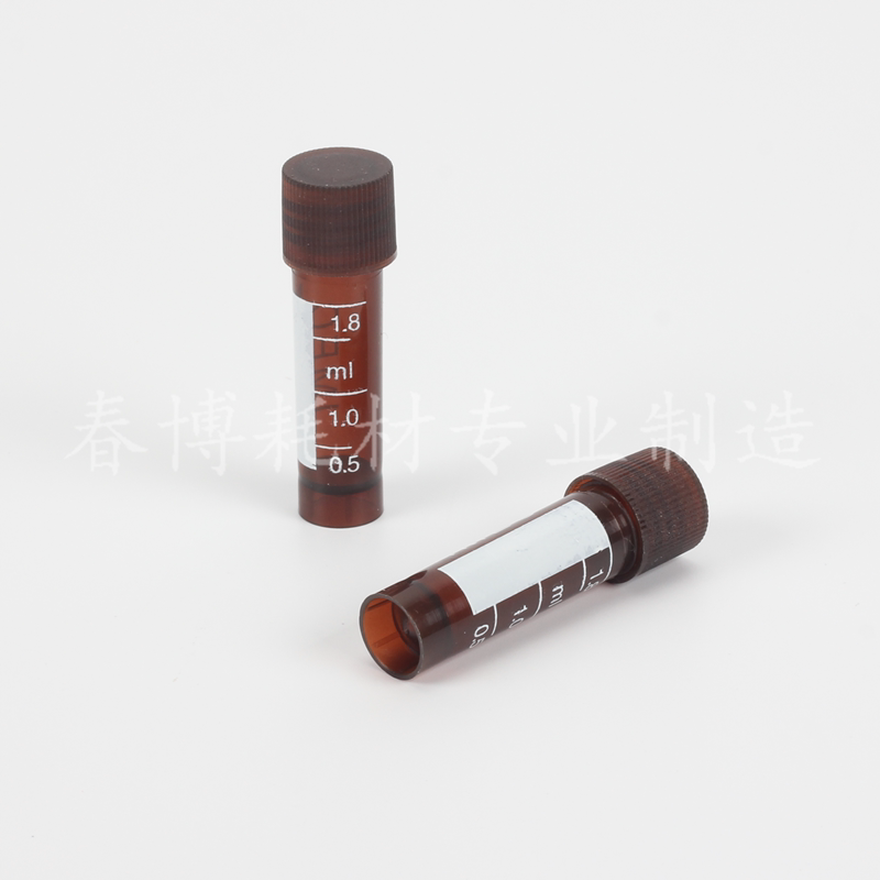 棕色避光1.8ml冷冻管 带刻度 2ml冷冻管 冻存管（每包500只）