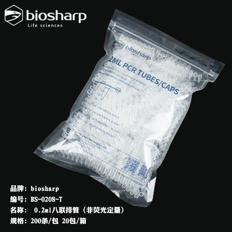 biosharpPCR8连管PCR八连管0.2Ml 8连管联管200条/包