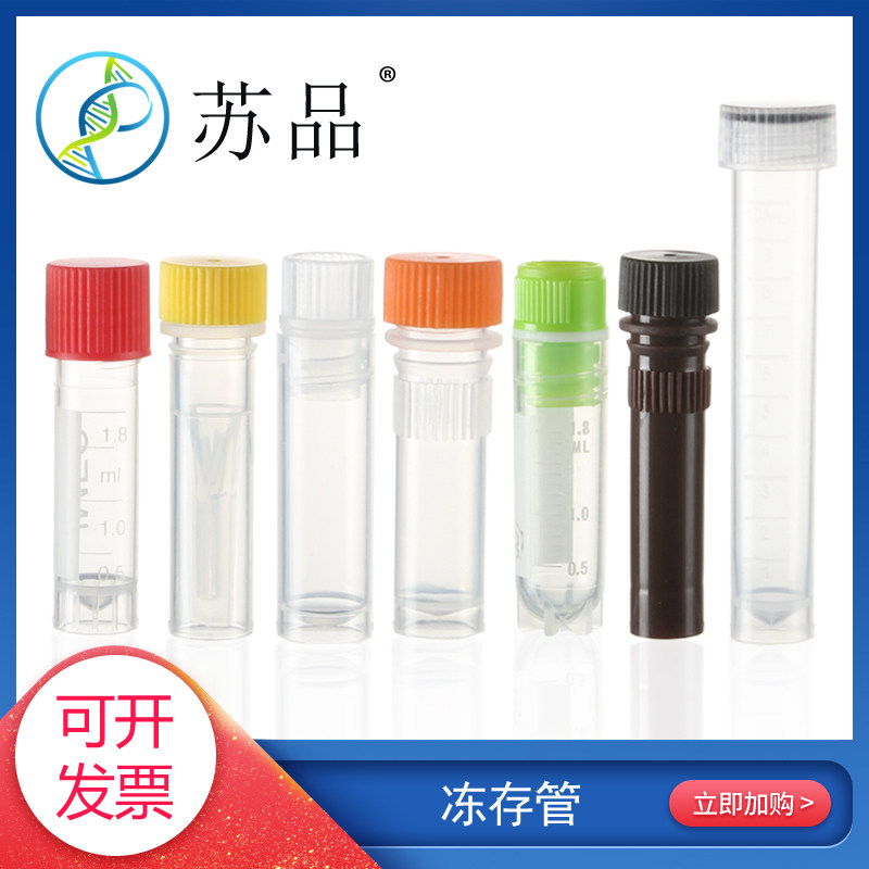 Frozen Deposit Tube 0 5 1 5ml 1 8ml 8ml 5ml 10ml 10ml Frozen Tube Sample Tube Split Bottle Sample Bottle