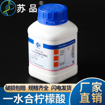 Shanghai Sinopharm Citric Acid Monohydrate Experimental Analysis Pure AR500g Descaling Agent Scale Remover Washing Shrimp Powder