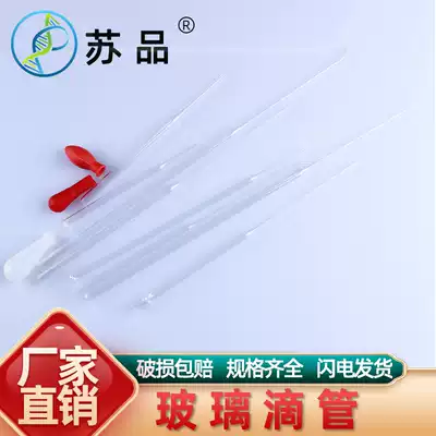 Glass dropper 120 150 200 230 300mm glass straw Pasteur straw straight elbow dropper