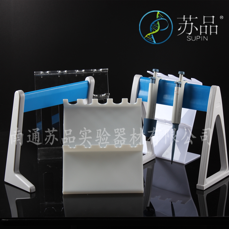 塑料移液枪架 Z型百得有机玻璃移液器架 3/4/5/6孔移液器架