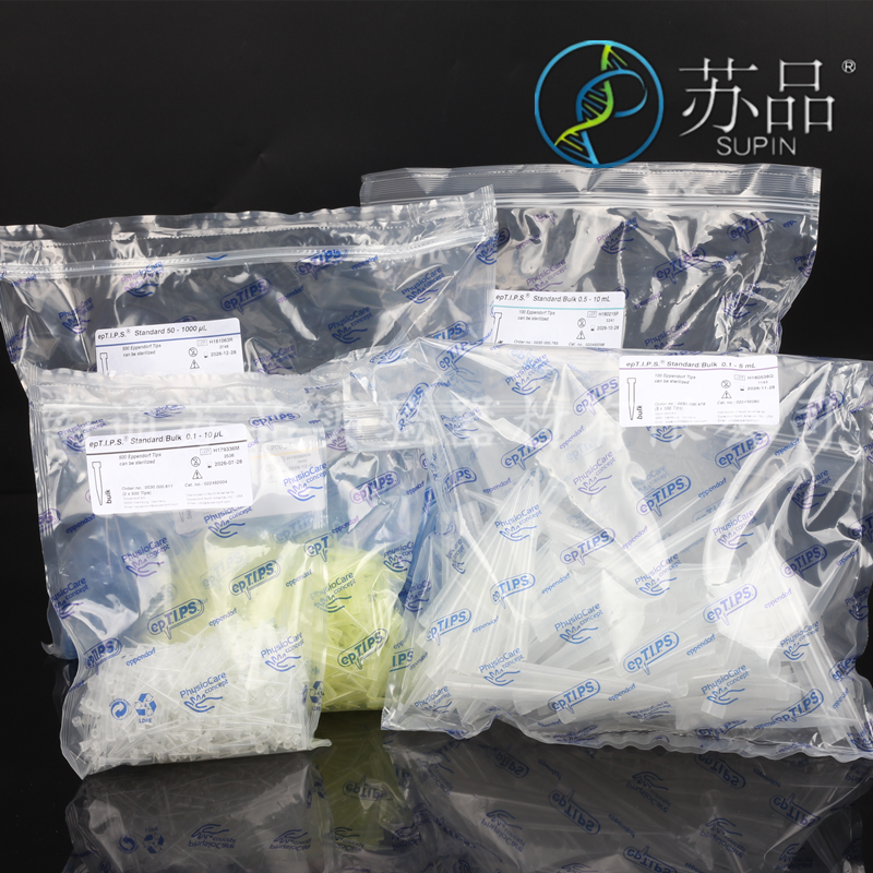 Eppendorf Abende original fitting pipette head bagged suction head 10UL 200UL 1000UL 5ML10ML