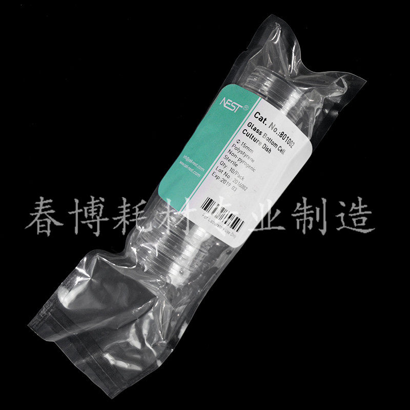 NEST 玻底培养皿 801002 801001 &phi;15mm 20mmTC 共聚焦培养皿
