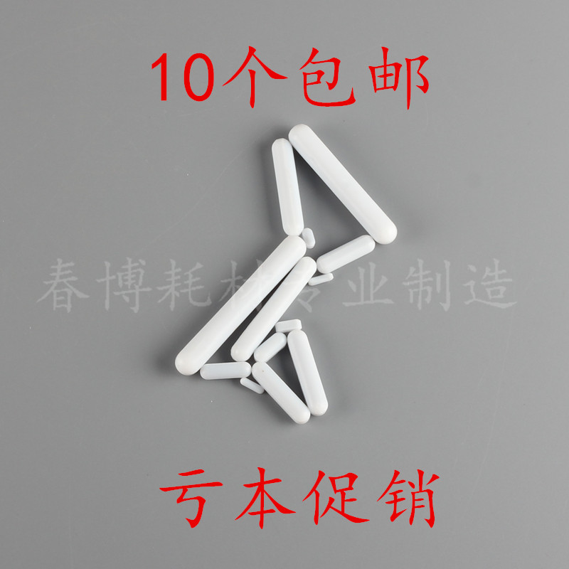 Polytetrafluoroethylene agitator Type C c10c15c20c25c30c35c40c45c50 Tetrafluoroethylene magnetic agitator