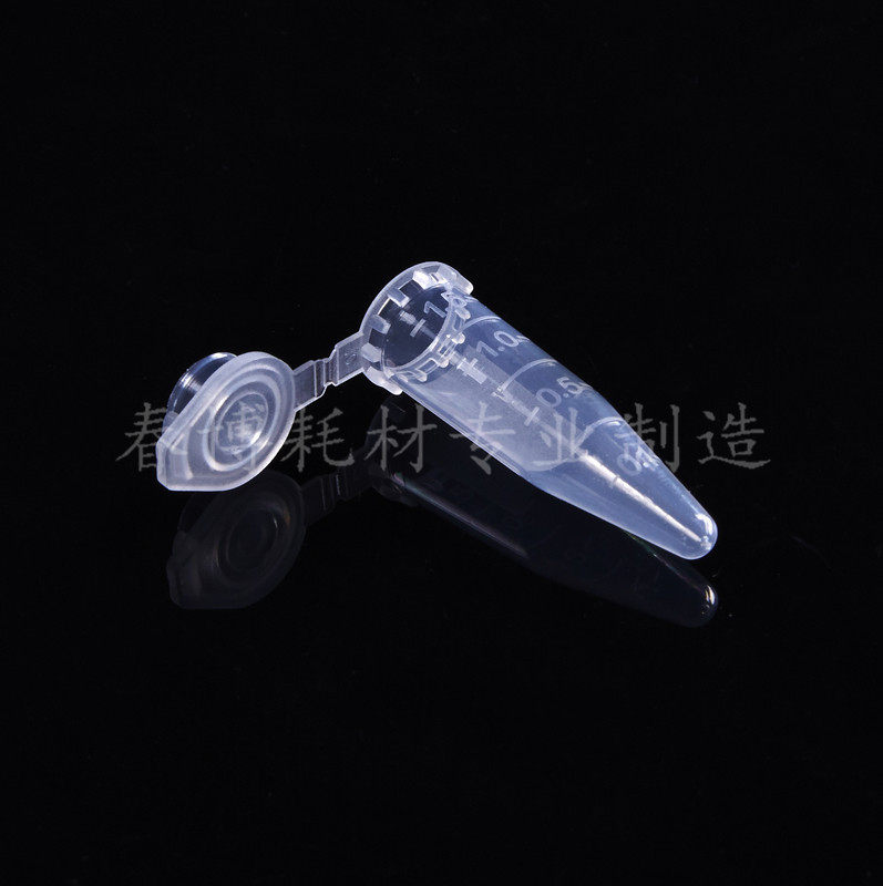 1.5ml 连盖尖底离心管 ep管 带刻度 500支/包