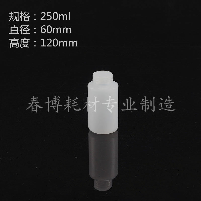 250ml塑料离心瓶   加厚离心瓶
