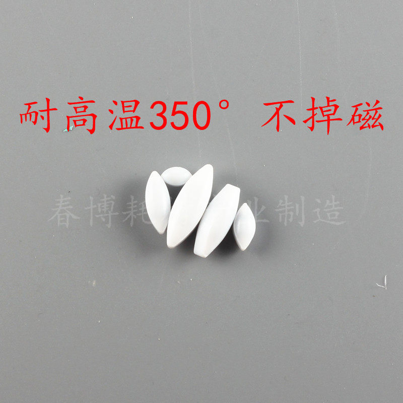 高温磁力搅拌子 耐高温350度不消磁 A型 A10/15/20/25/30