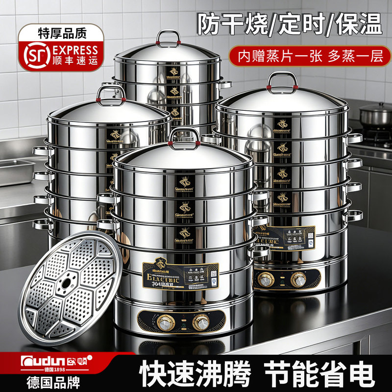 Oudun Electric Steamer Is a Multi-Functional Household Three-Layer Large-Capacity Steamer for Steaming Buns and Steamed Buns, Commercial Large Stainless Steel Electric Steamer Oudun Electric Steamer Is a Multi-Functional Household Three-Layer Large-Capacity Steamer for Steaming Buns and Steamed Buns, Commercial Large Stainless Steel Electric Steamer