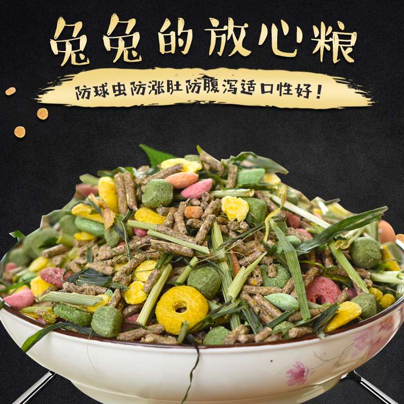 Pet Rabbit Grain Mixed Rabbit stock 5 catenary Snack Barley Grass Nutrition Multidimensional Full Stage Guinea Pig Rabbit Feed