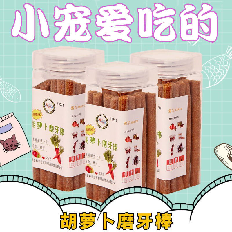 Herda drying carrots Carrot Grinding Stick Pets Dutch Pig Rabbit Dragon Cat Guinea Pigs Snacks Food Items