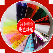 Nougat paper Color transparent candy paper nougat food wrapping paper handmade kindergarten stick candy paper sugar paper