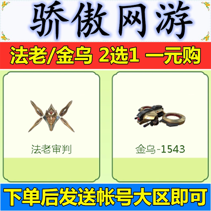Nz Reverse Battle May Group Purchase Event: Invite Returning Players and Friends to Purchase Golden Pharaoh Judgment for 1 Yuan in a Bargaining Support Activity
