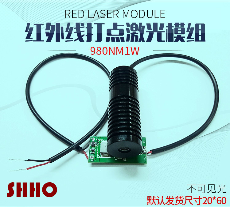 980nm1W High Power Infrared non-visible light punctual supplementary light laser module projection interactive laser emission tube