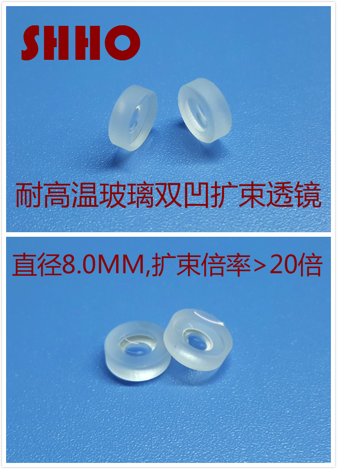 20x beam expansion diameter 8 glass double recessed collimator lens Laser diode lamp head Laser module focus lens