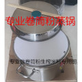 奥丽商用家用厨房用品制作