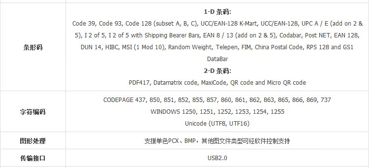 Máy in mã vạch Kecheng G500U Mã QR tự dính nhãn quần áo tag trang sức rửa mặt điện tử - Thiết bị mua / quét mã vạch