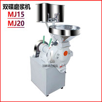 Double-disc MJ15 MJ20 Refiner Soybean Milk Machine Rice Milk Machine Now Mill Double-disc 15 Type 20 Type Bean Grinder